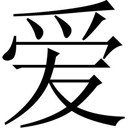 Постельное белье с иероглифами, японский стиль